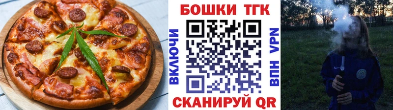 Еда ТГК марихуана Подольск