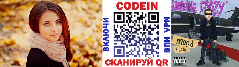 ОМГ ОМГ сайт  Подольск  Кодеин напиток Lean (лин) 