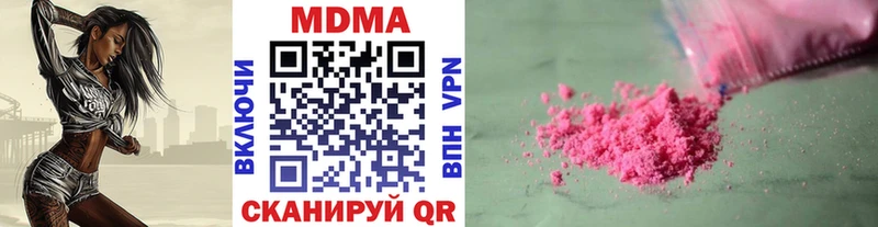 МДМА VHQ  цены наркотик  Подольск 